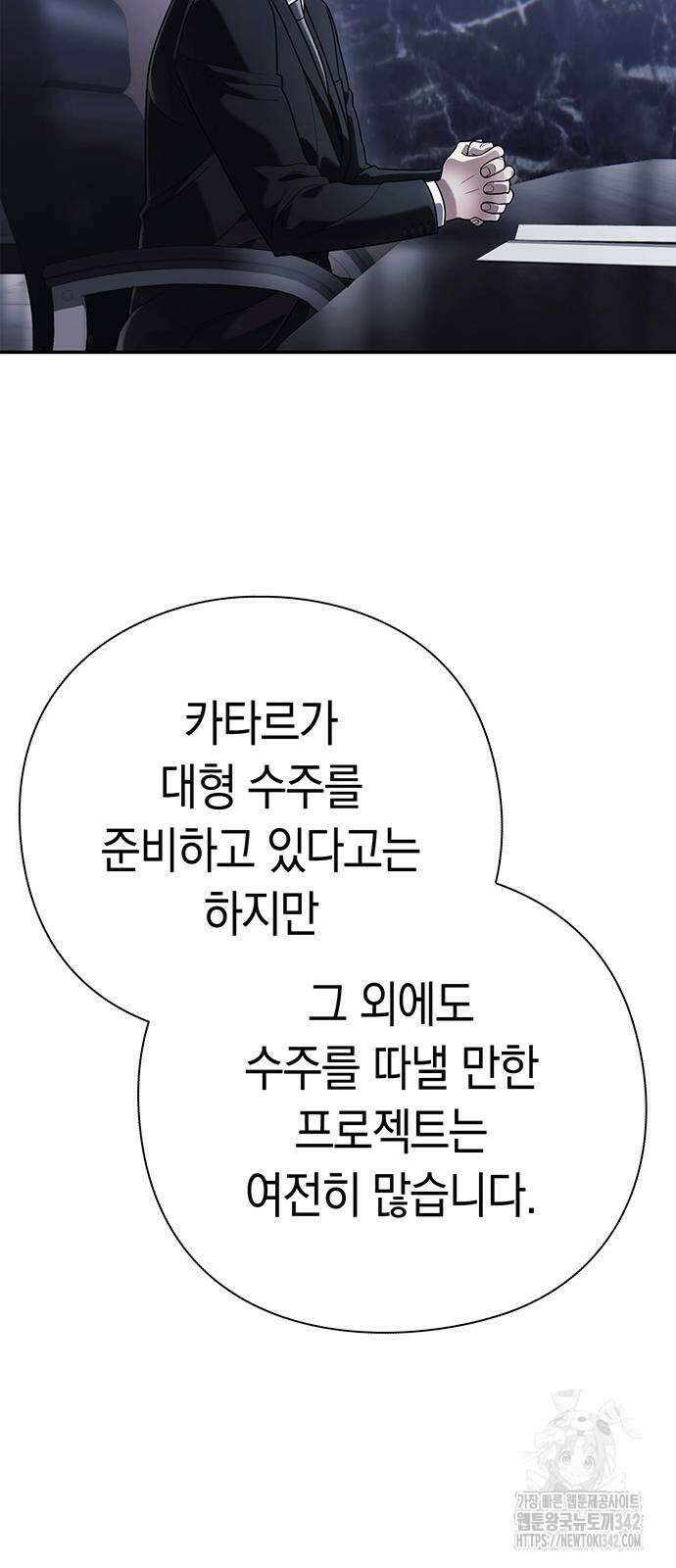 운명을 보는 회사원 83화 18