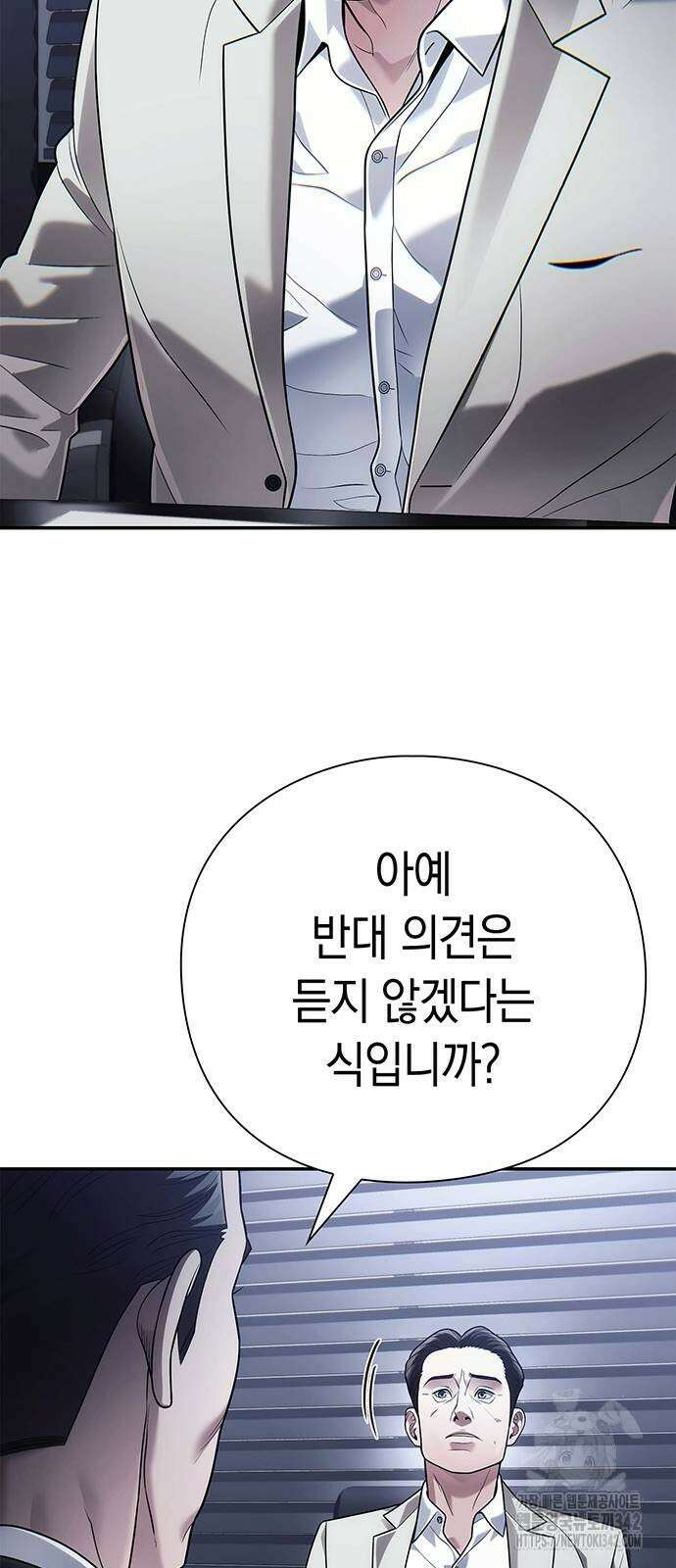 운명을 보는 회사원 83화 21