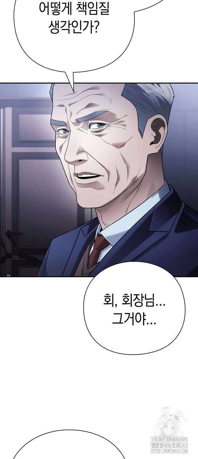운명을 보는 회사원 83화 23