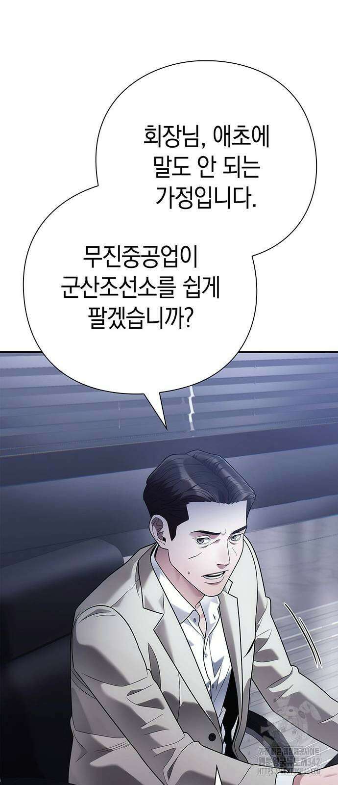 운명을 보는 회사원 83화 26