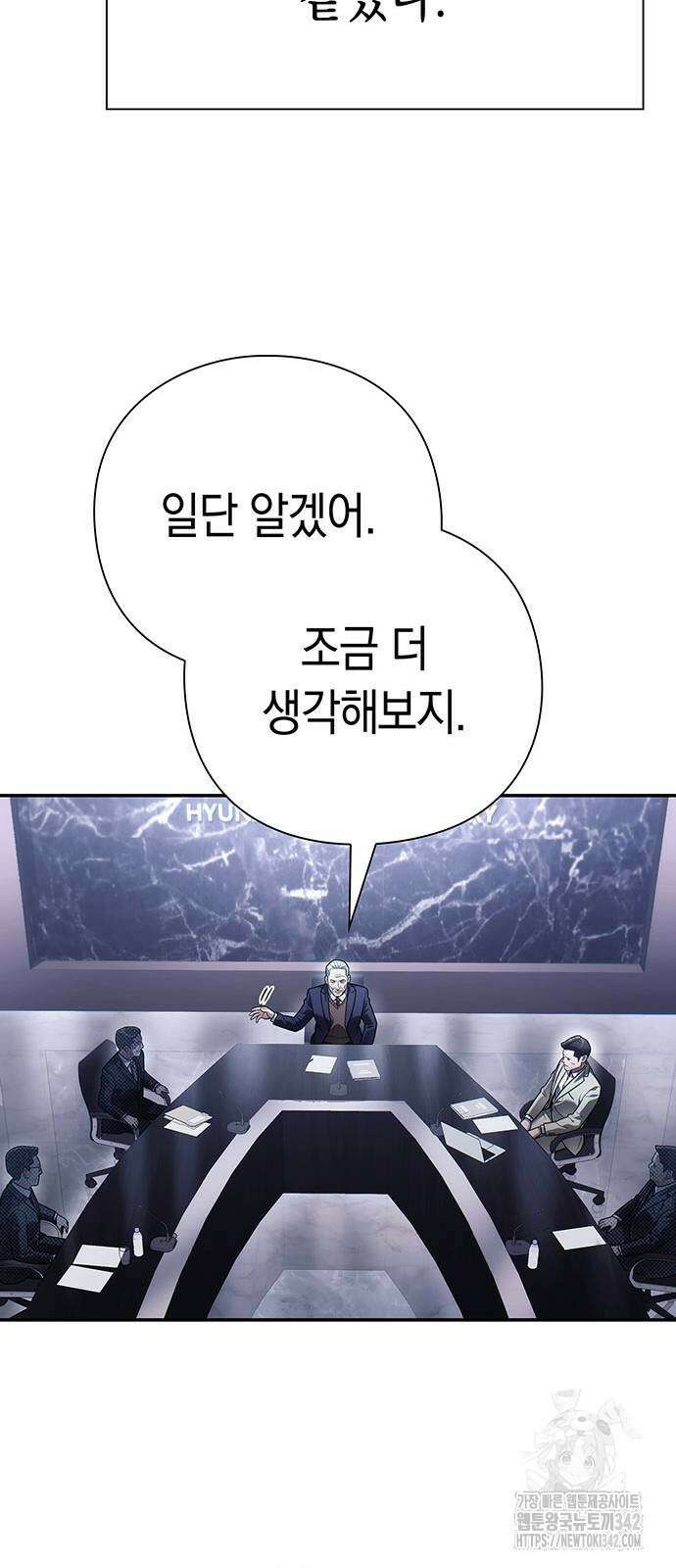 운명을 보는 회사원 83화 36