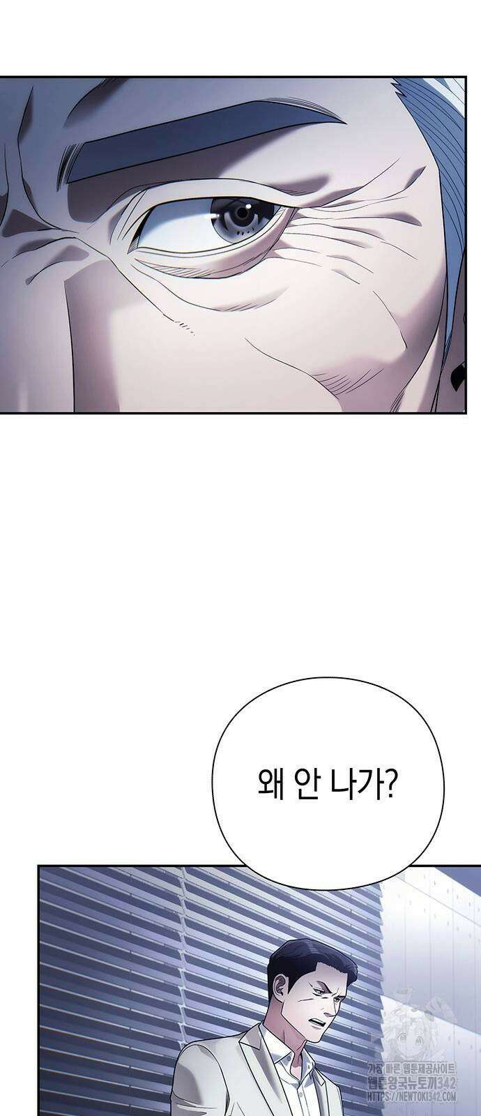 운명을 보는 회사원 83화 38