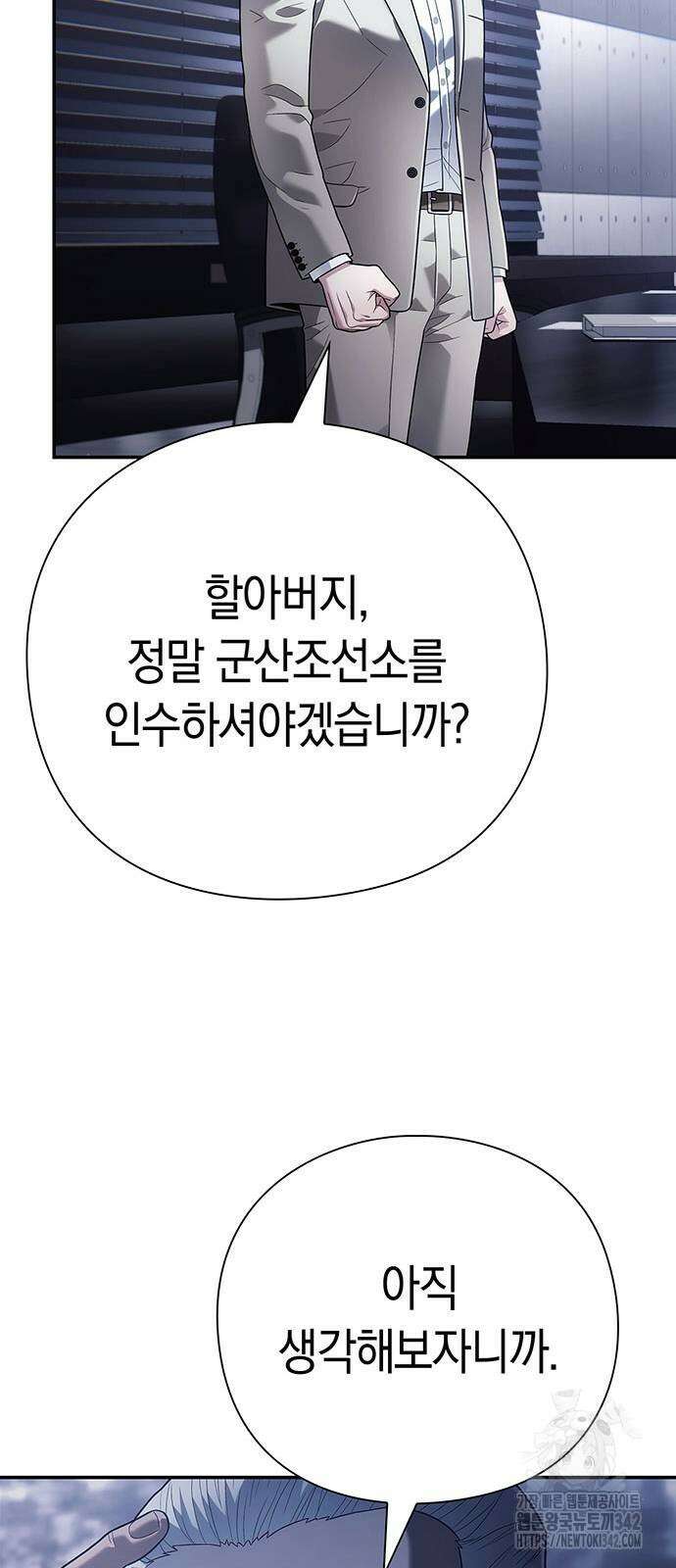 운명을 보는 회사원 83화 39