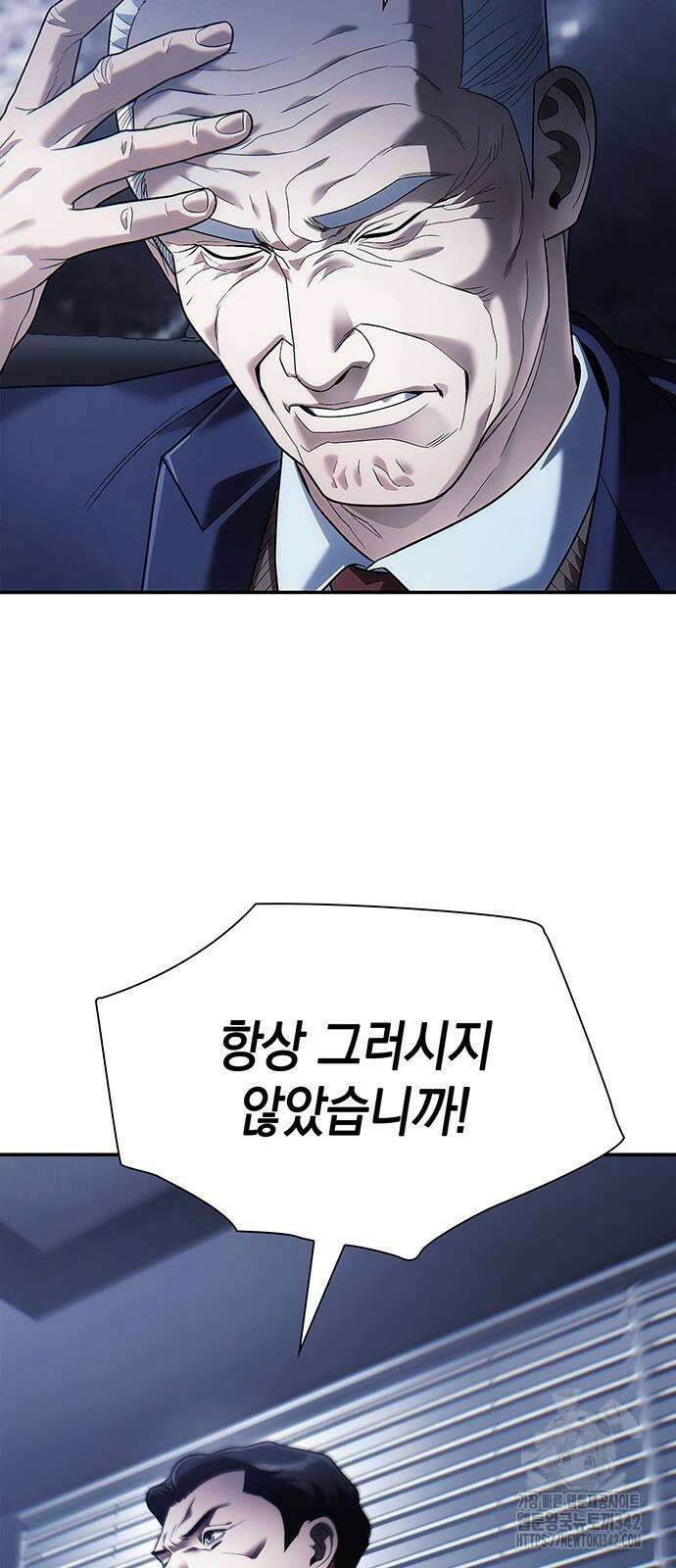 운명을 보는 회사원 83화 40