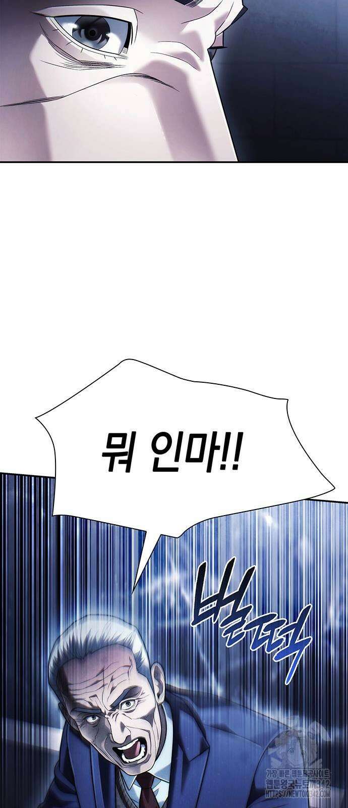 운명을 보는 회사원 83화 45