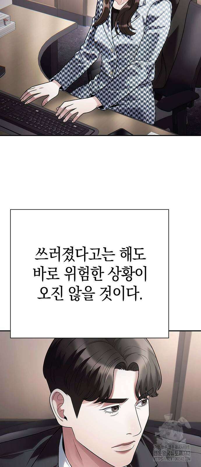 운명을 보는 회사원 83화 51