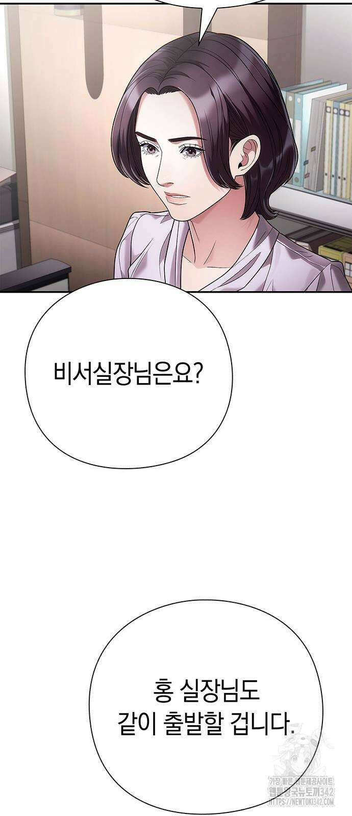 운명을 보는 회사원 83화 55