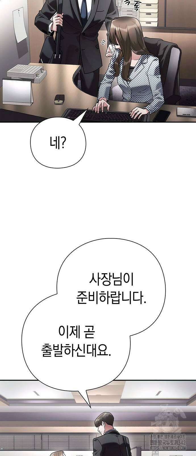 운명을 보는 회사원 83화 59