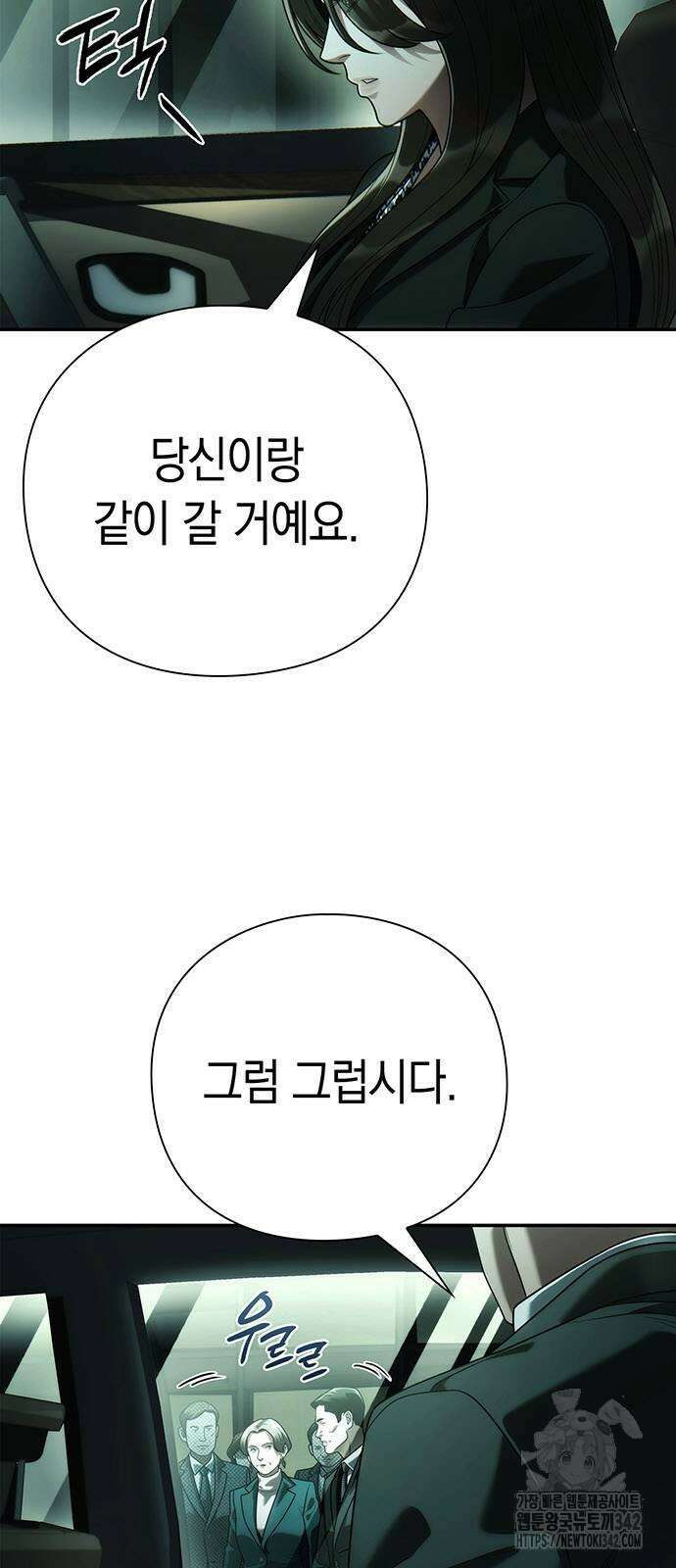 운명을 보는 회사원 83화 66