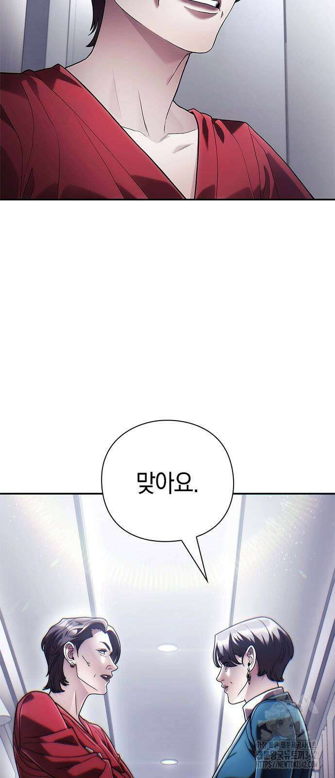 운명을 보는 회사원 83화 77