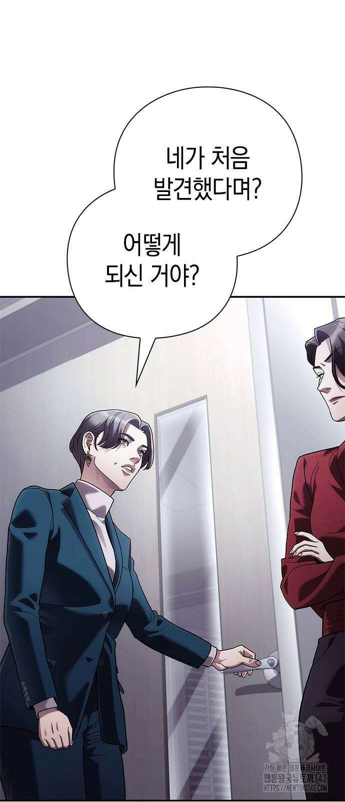운명을 보는 회사원 83화 81