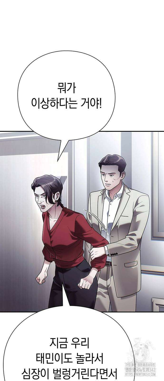 운명을 보는 회사원 83화 86