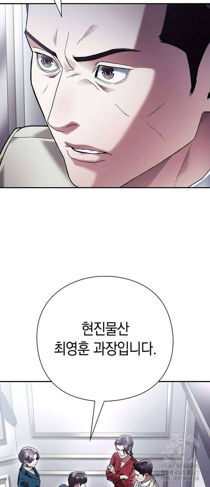 운명을 보는 회사원 83화 91