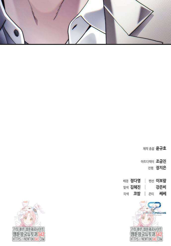 운명을 보는 회사원 83화 94