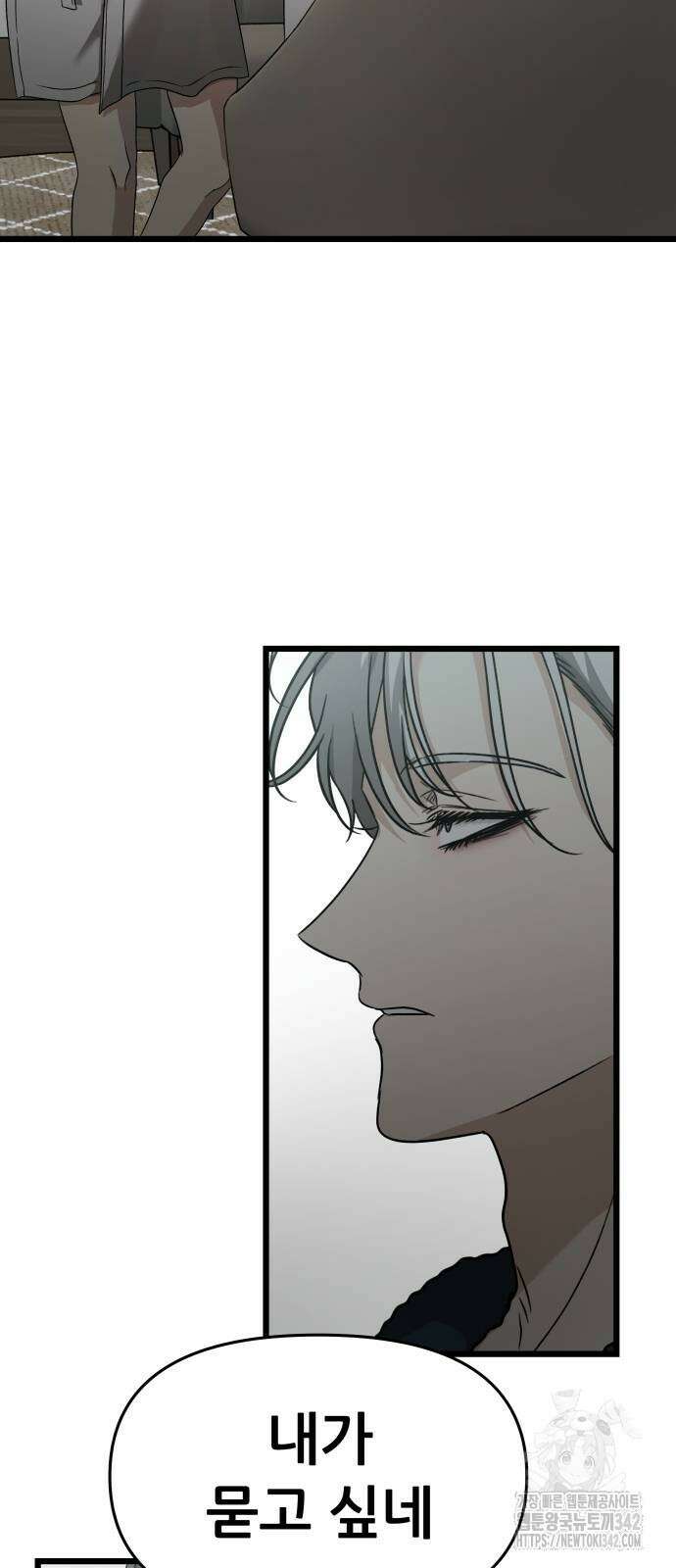 꿈에서 자유로 146화 6