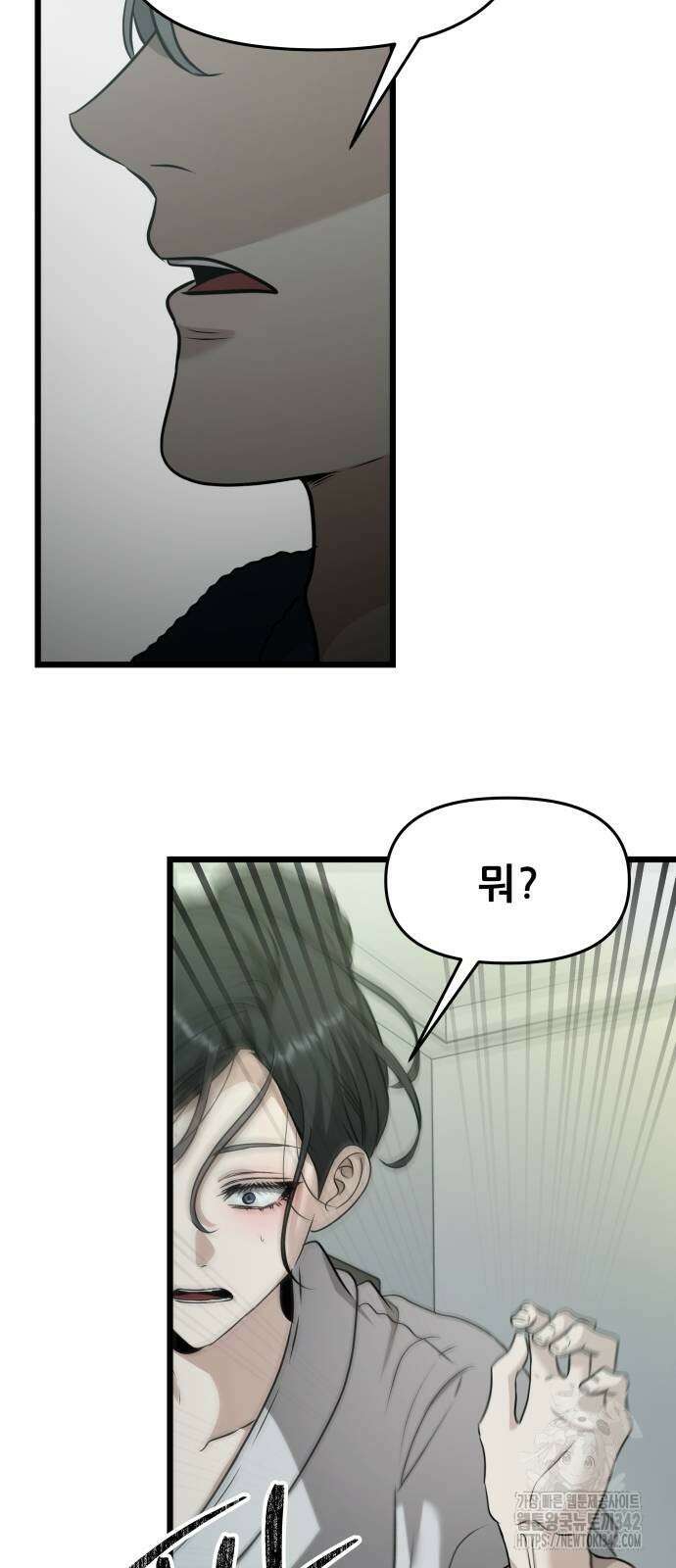 꿈에서 자유로 146화 7