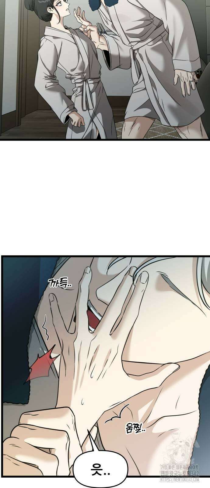꿈에서 자유로 146화 9