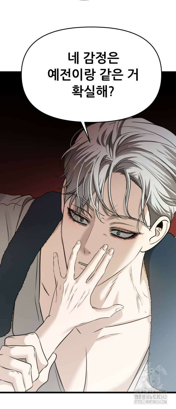 꿈에서 자유로 146화 10
