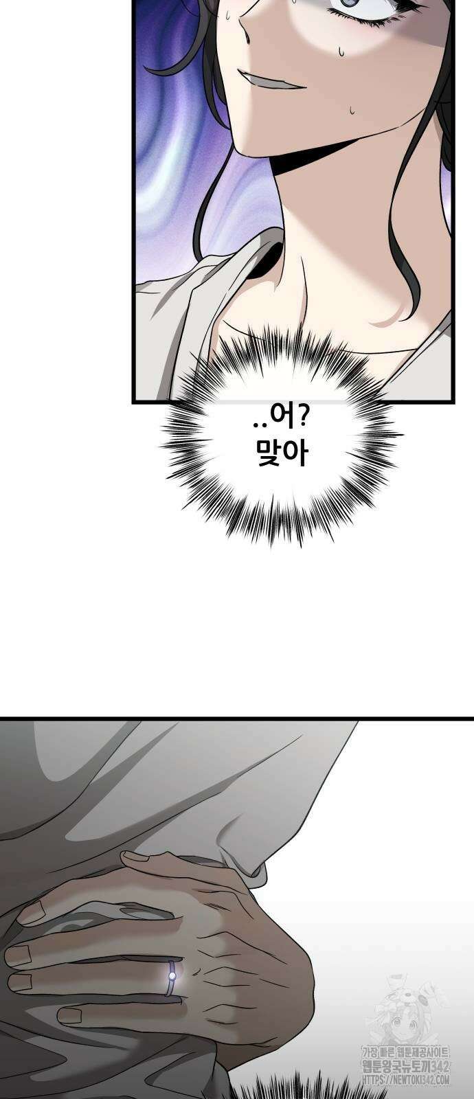 꿈에서 자유로 146화 12