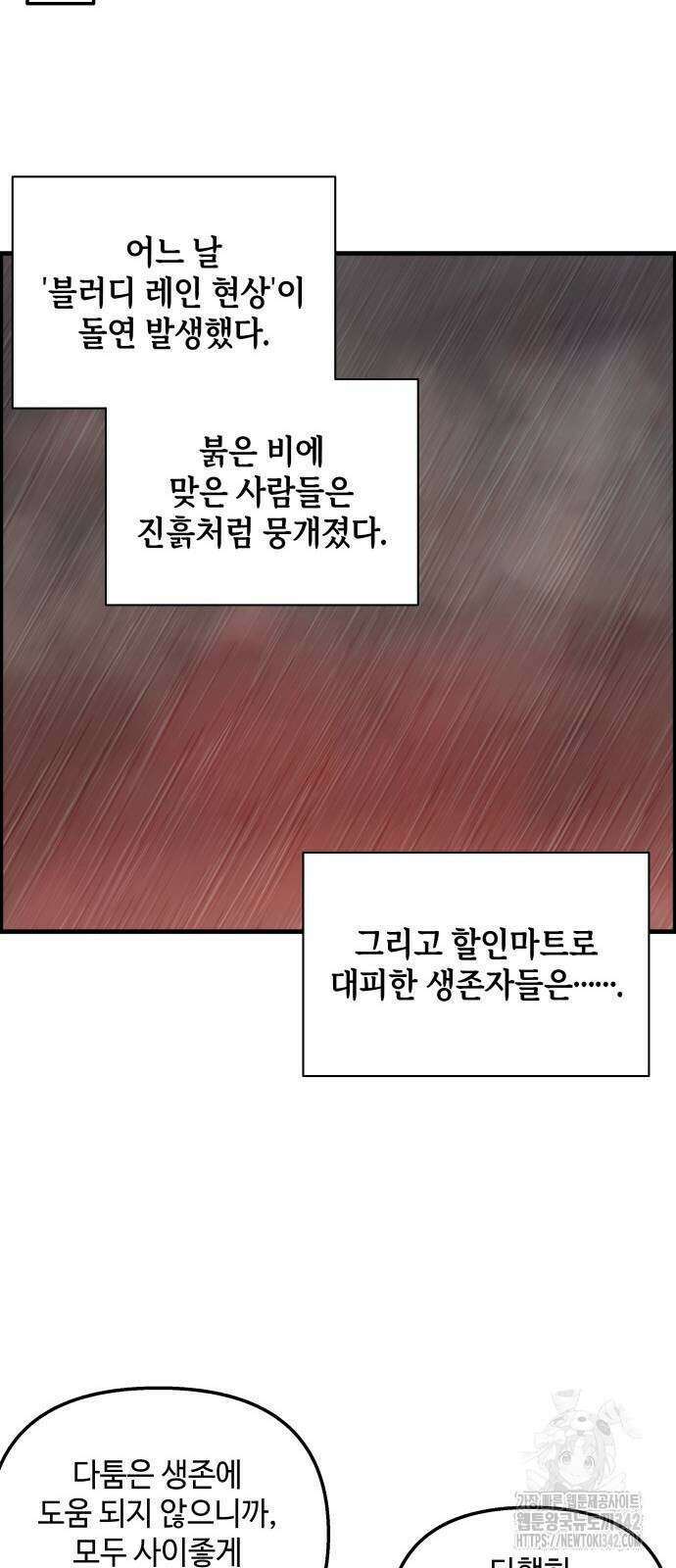 F컷 5화 3