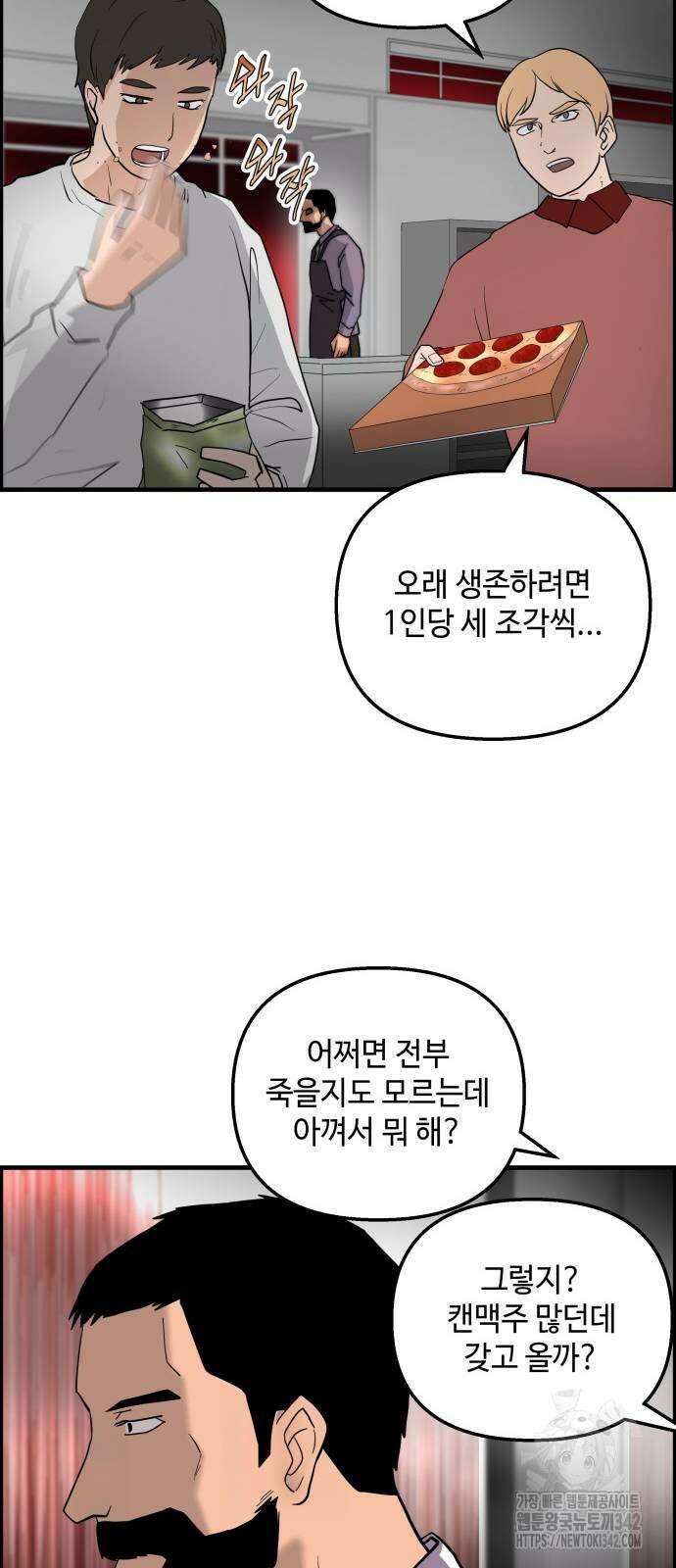 F컷 5화 5