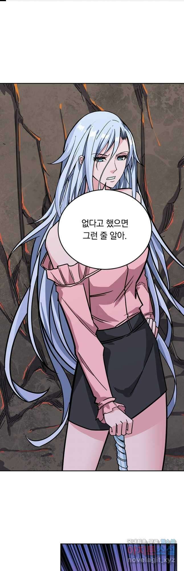 신은 나를 버렸다 206화 1