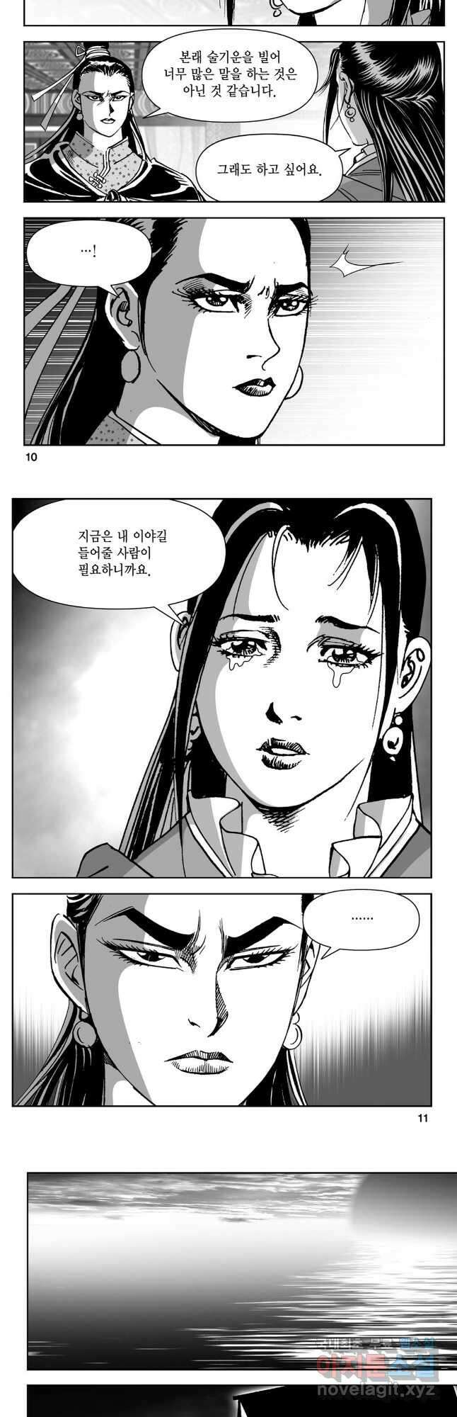 천추강호 1부 73화 3