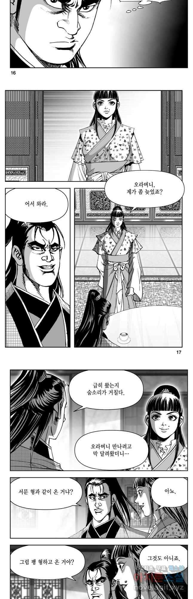 천추강호 1부 73화 6