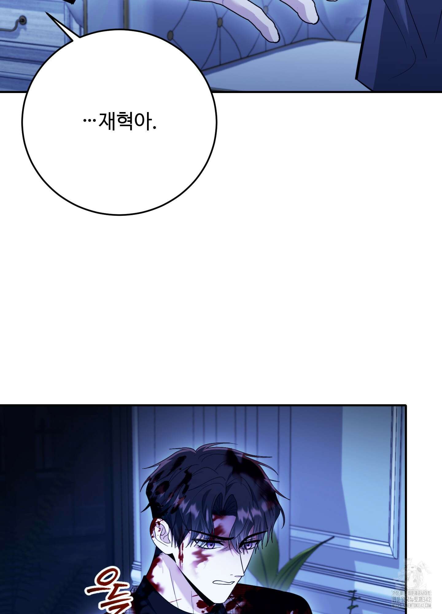 오싹?시큼,달달! 24화 14