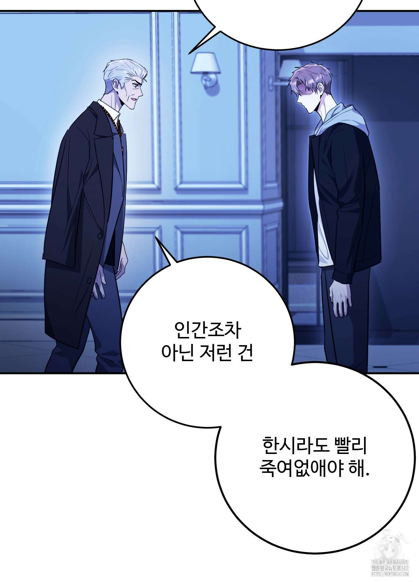 오싹?시큼,달달! 24화 17