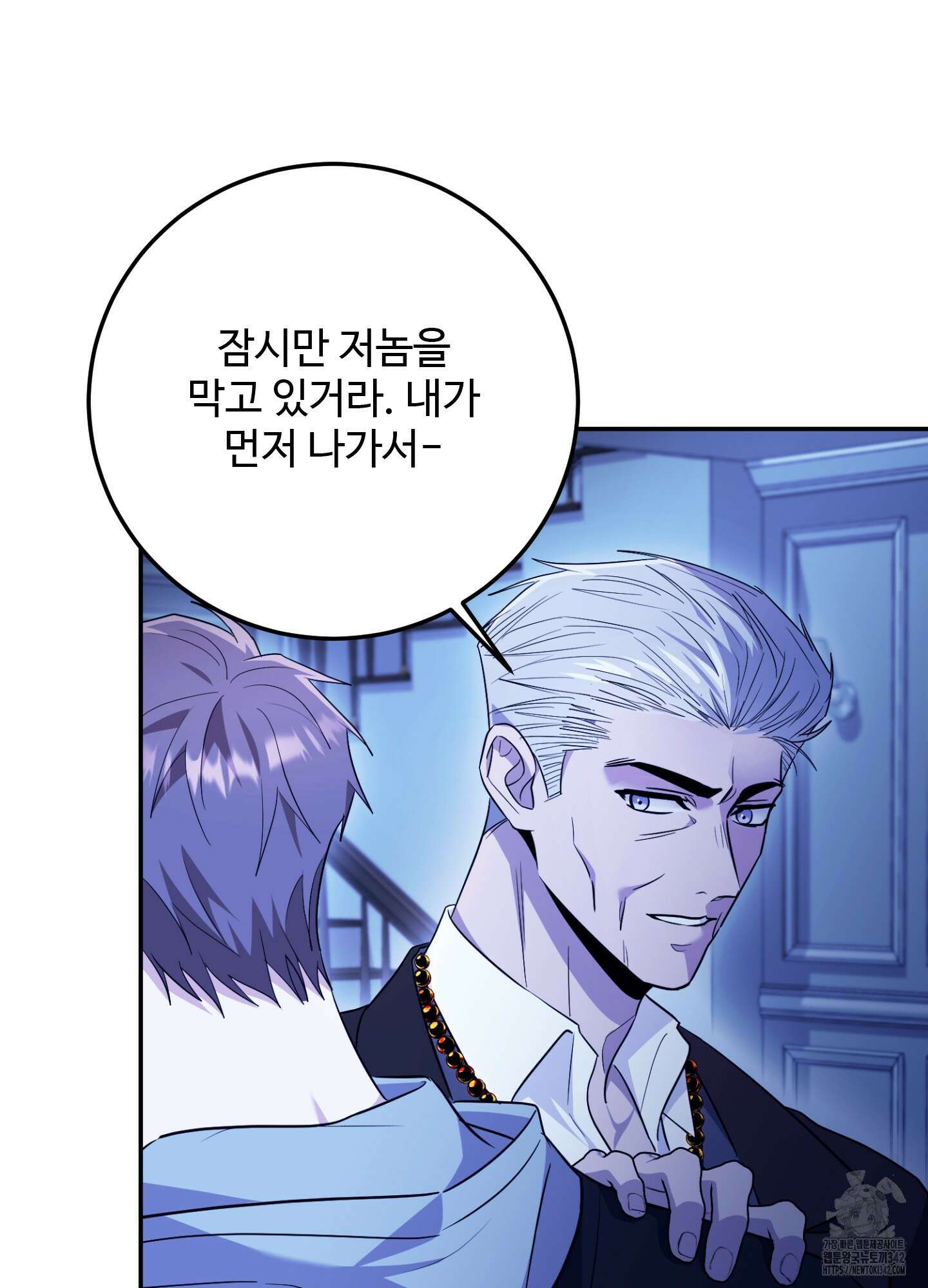 오싹?시큼,달달! 24화 18
