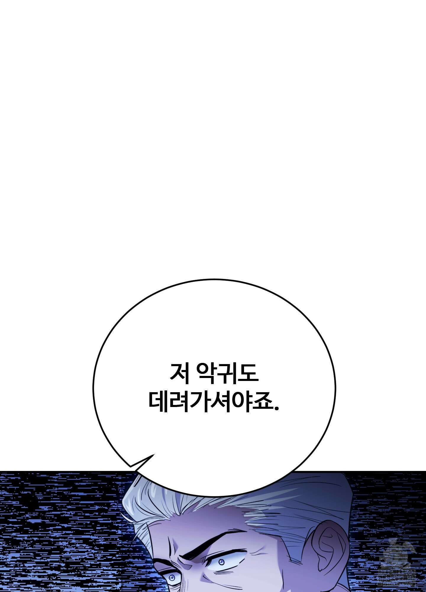 오싹?시큼,달달! 24화 21