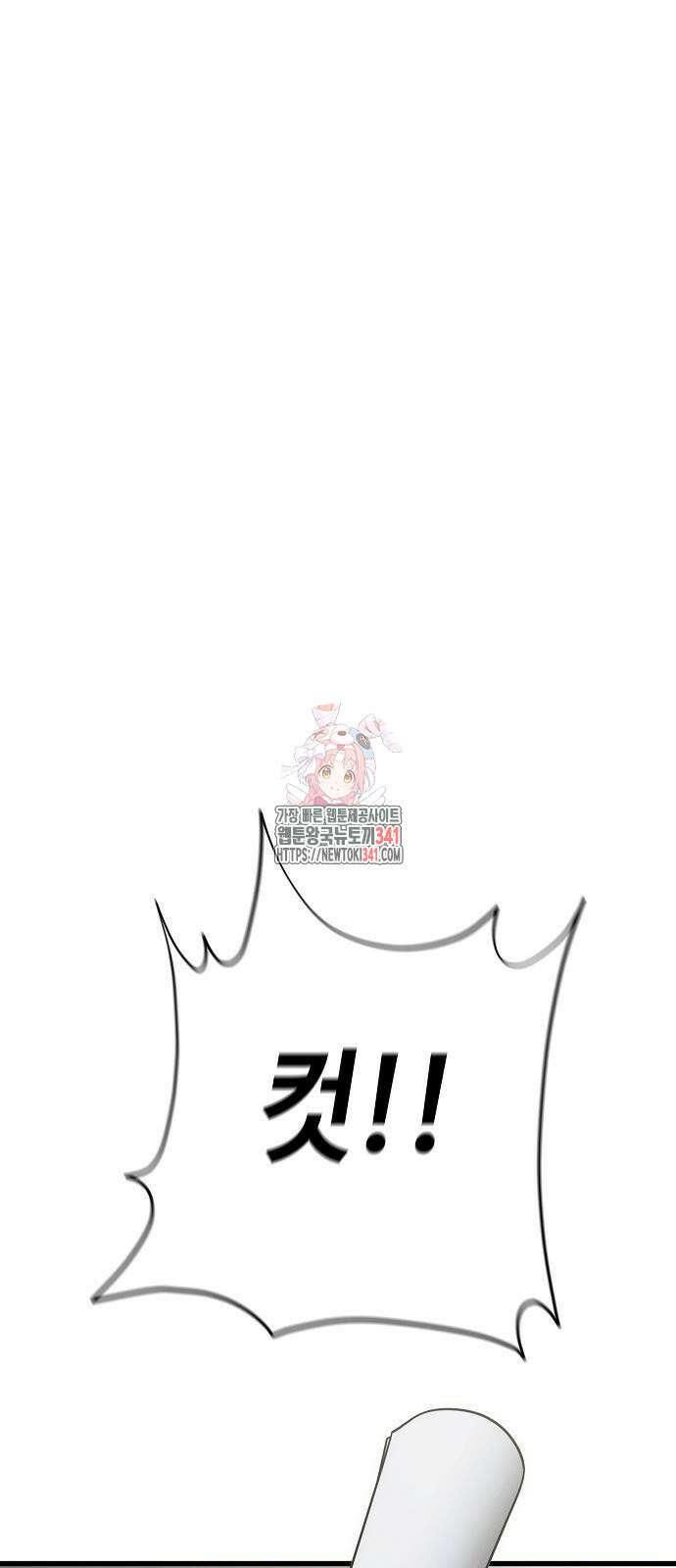 변방의 외노자 50화 1