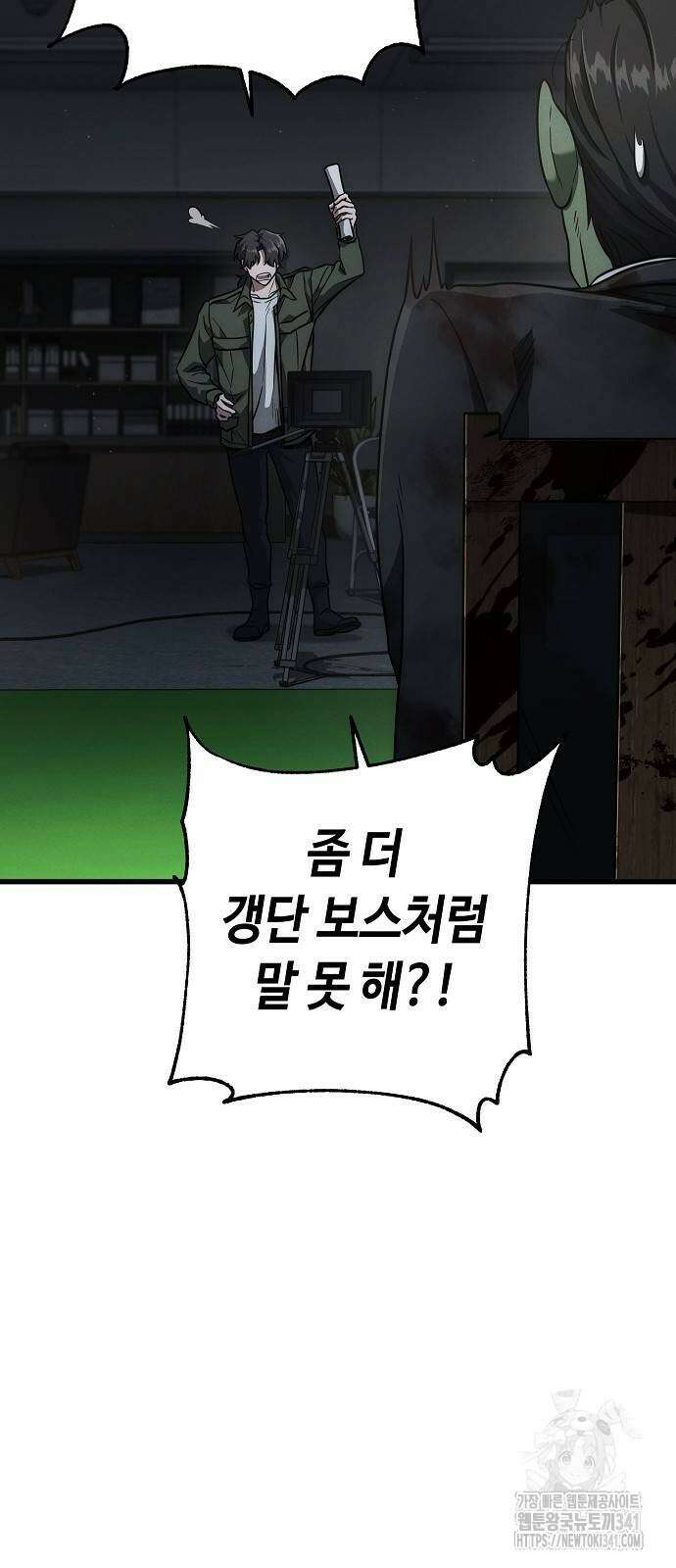 변방의 외노자 50화 3