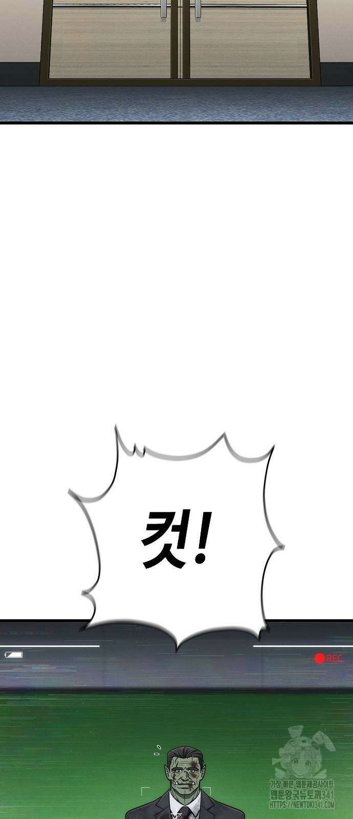 변방의 외노자 50화 7