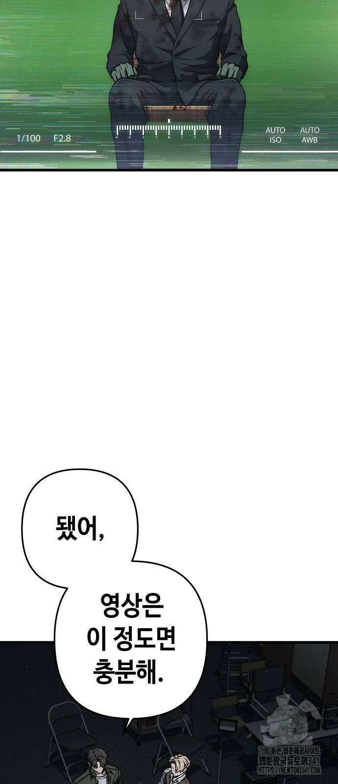 변방의 외노자 50화 8