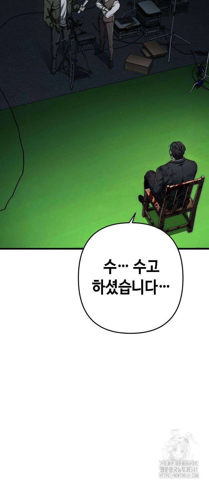변방의 외노자 50화 9