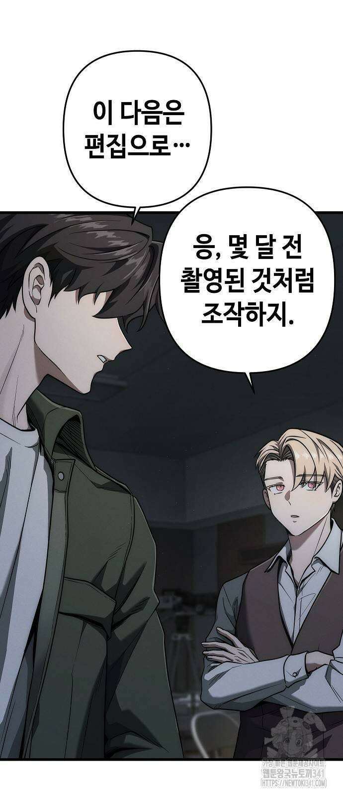 변방의 외노자 50화 10