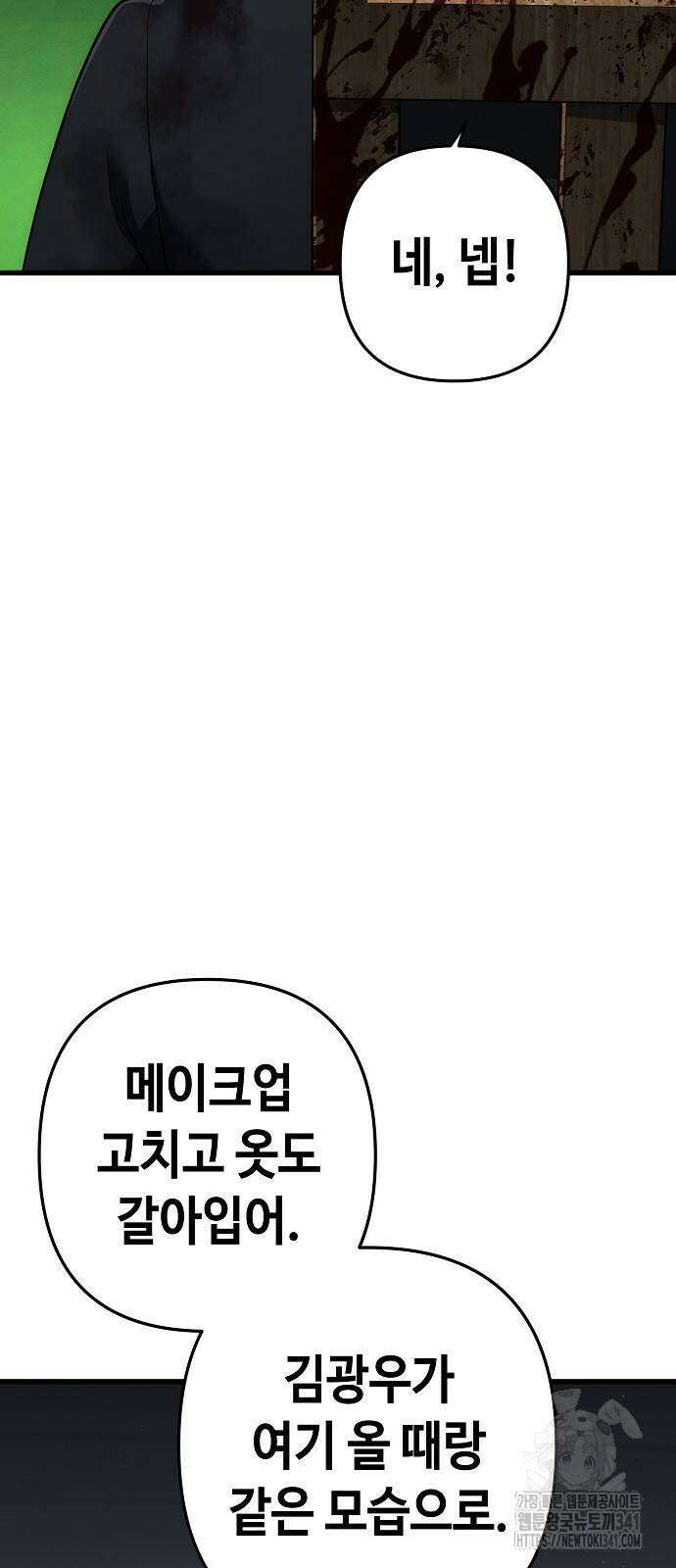 변방의 외노자 50화 12