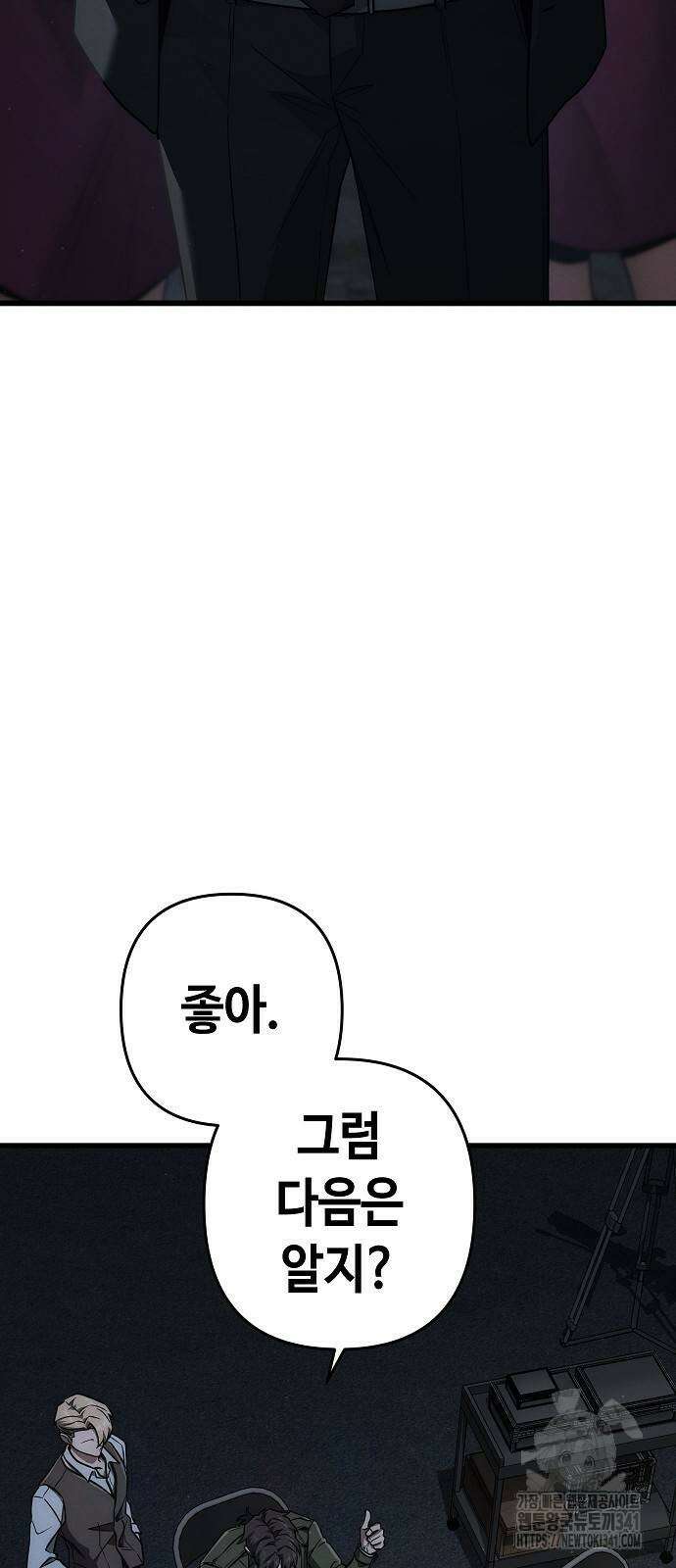 변방의 외노자 50화 15