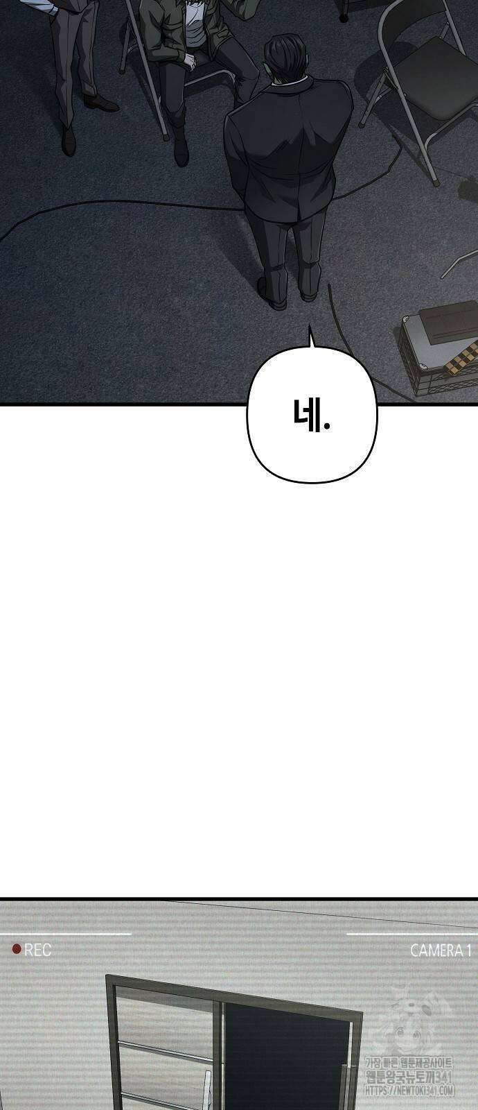 변방의 외노자 50화 16