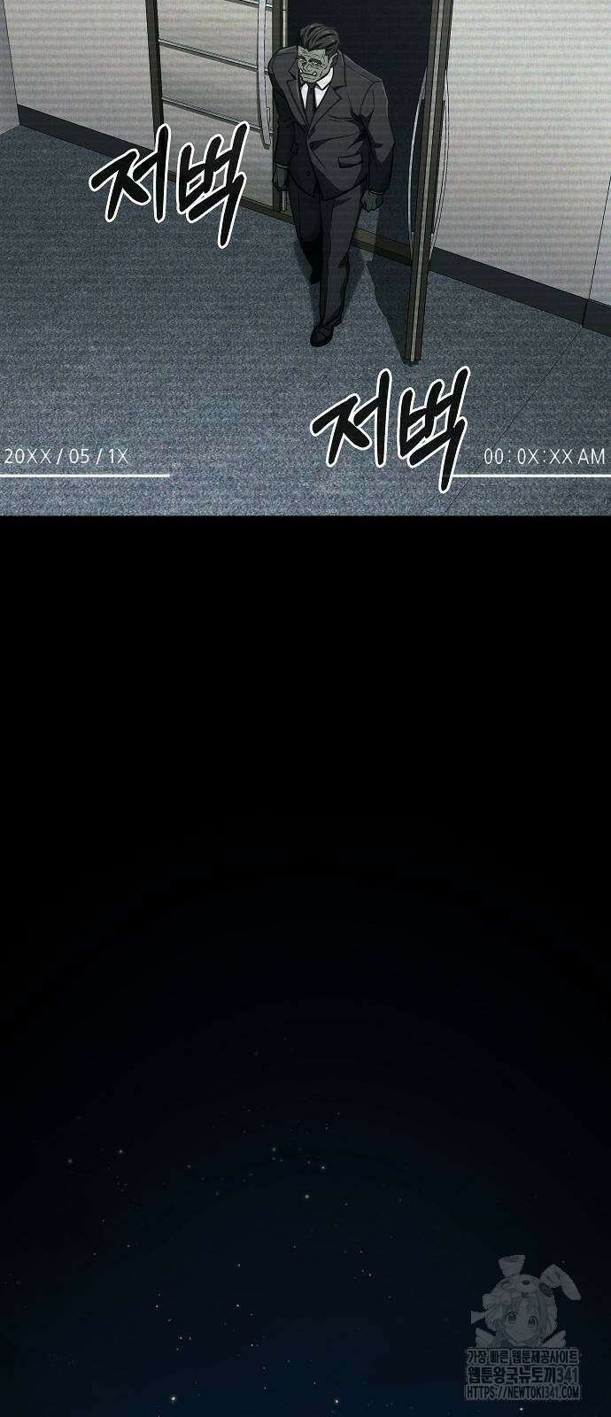 변방의 외노자 50화 17
