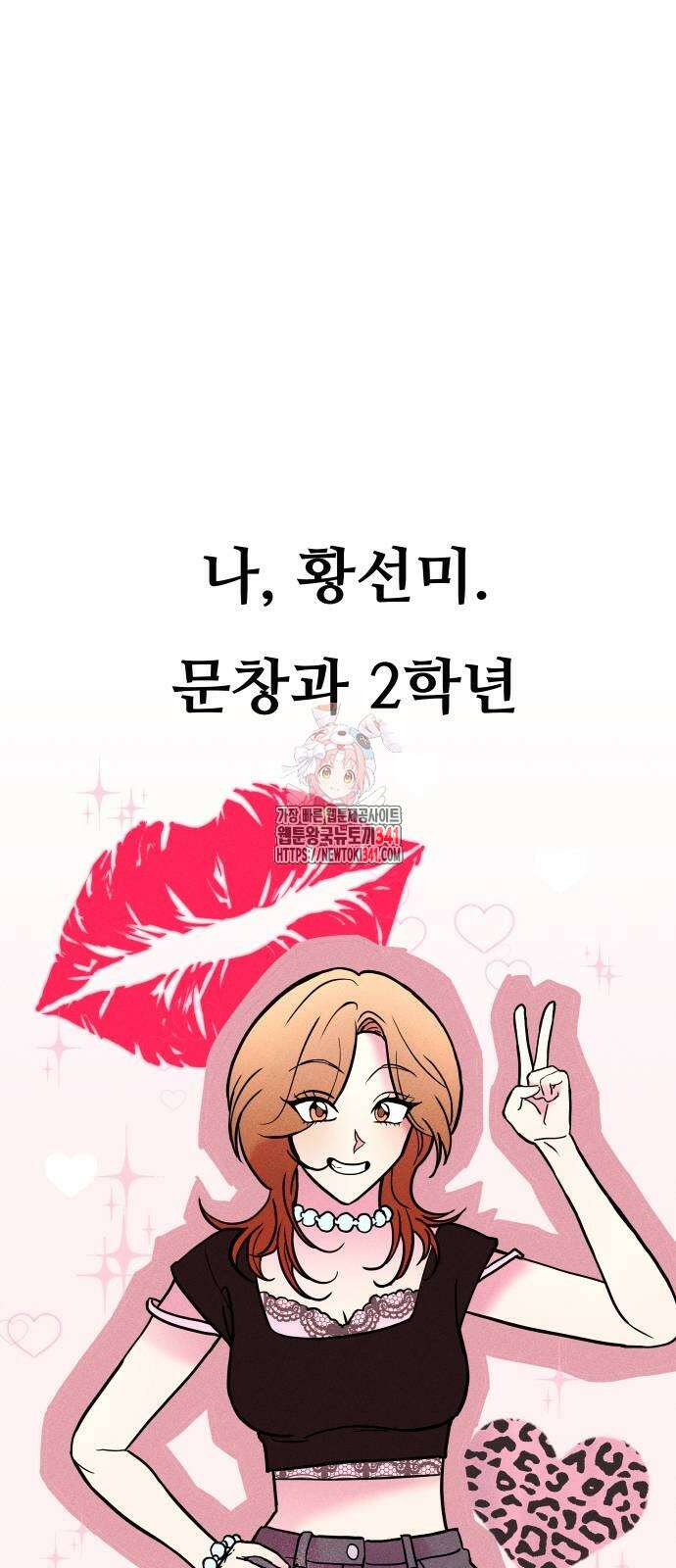 친애하는 연서 18화 1