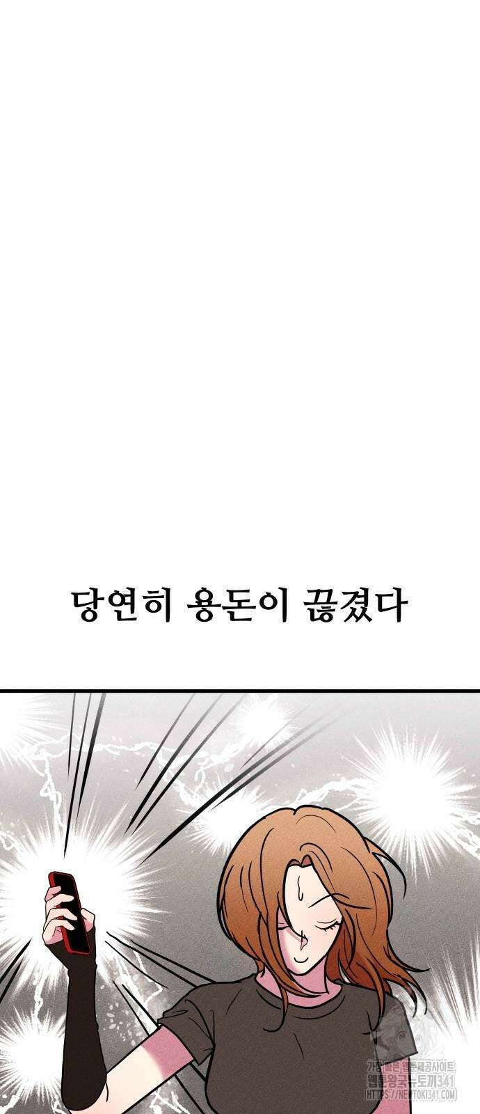 친애하는 연서 18화 3