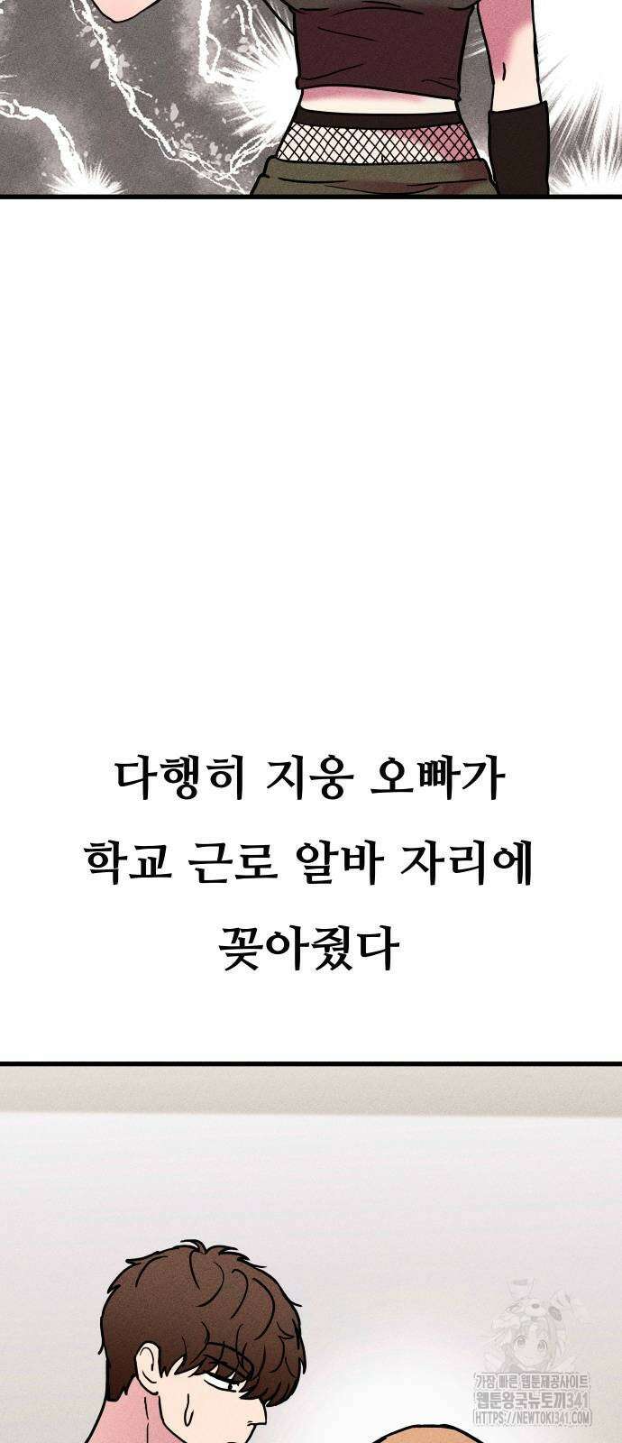친애하는 연서 18화 4