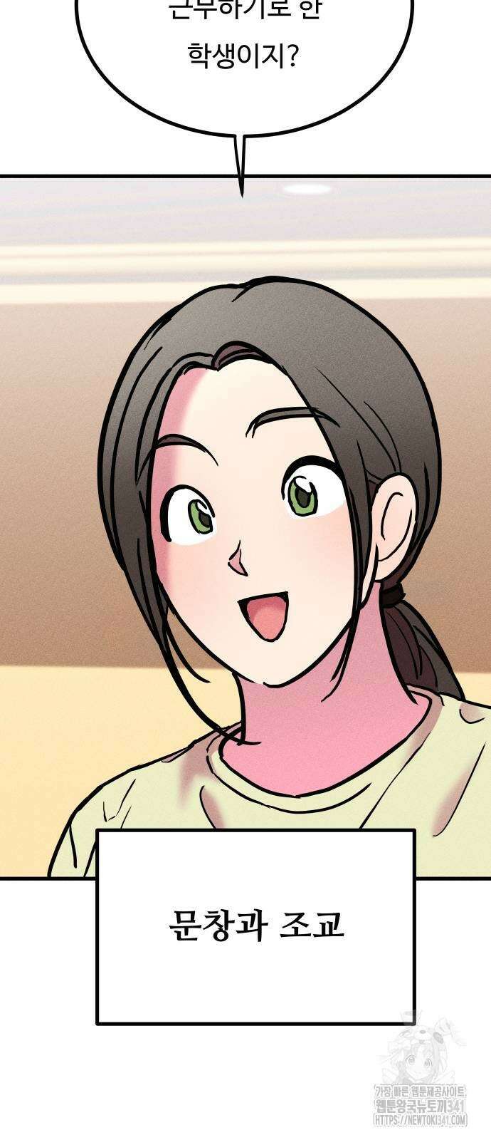 친애하는 연서 18화 15