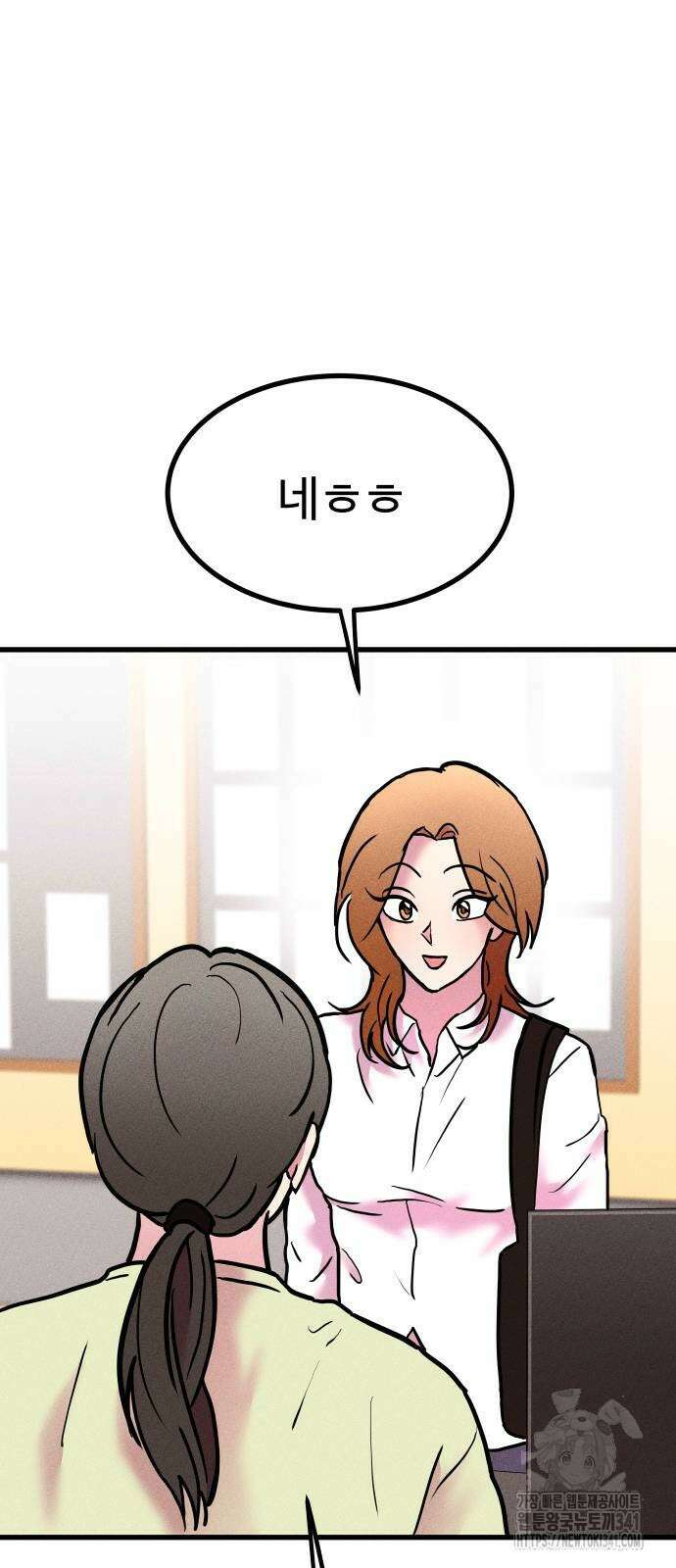 친애하는 연서 18화 16