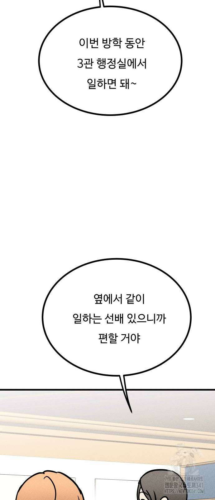 친애하는 연서 18화 17