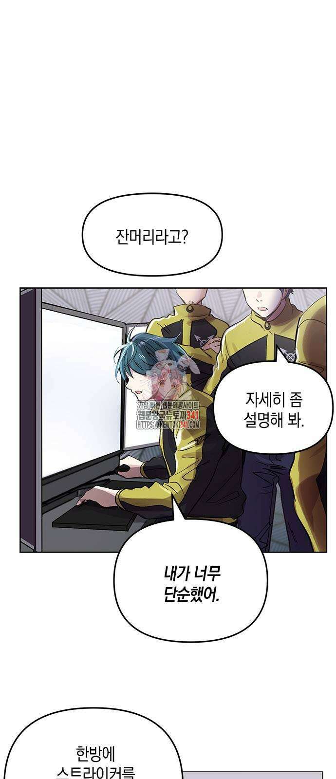 킬링 스프리 9화 1
