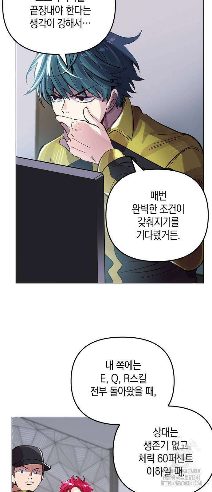 킬링 스프리 9화 2